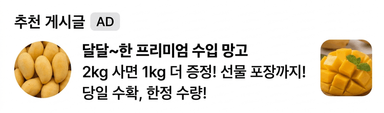 새소식 광고